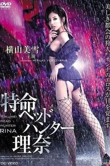 眠 韩国悬疑惊悚电影 郑裕美